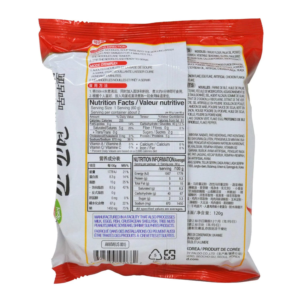 Hot Spicy Instant Noodles with Chicken Based Broth, 120g x 10 Pack H5550